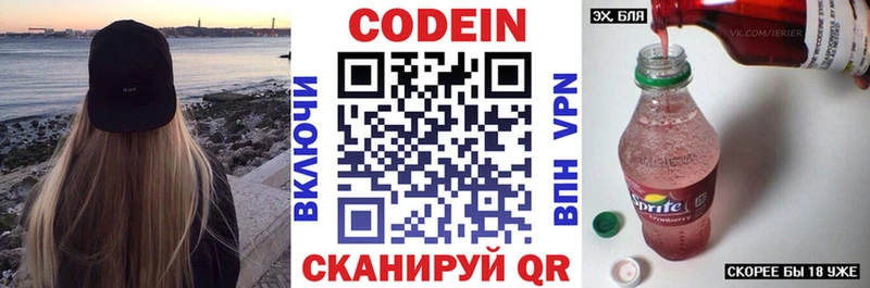 Кодеиновый сироп Lean Purple Drank  Чегем 
