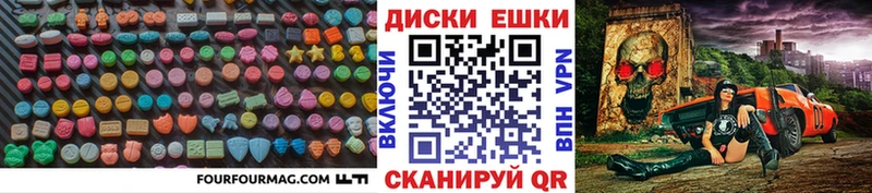 ЭКСТАЗИ 280 MDMA Чегем