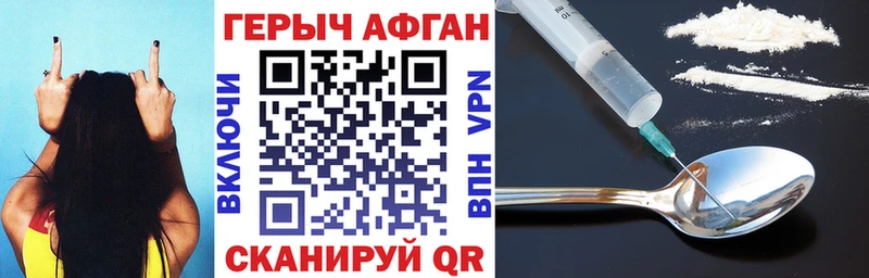 ГЕРОИН VHQ цены наркотик KRAKEN ONION сайты даркнета Telegram Чегем