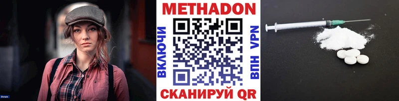 Метадон VHQ  блэк спрут вход  darknet наркотические препараты  Чегем 